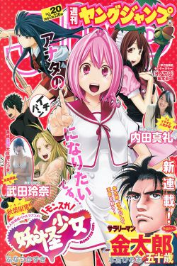 公车强轮h完整版